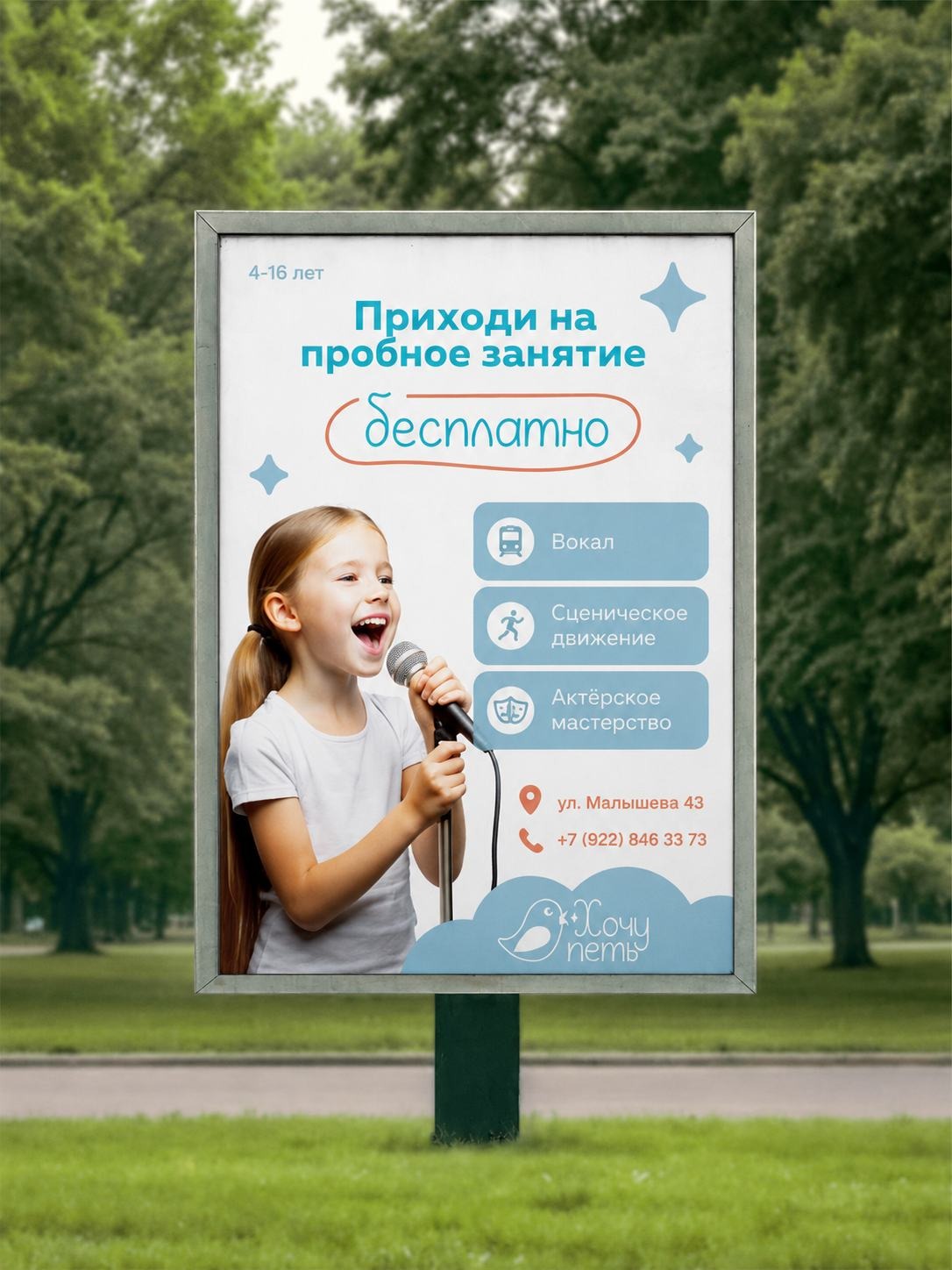 Рекламная компания в Казани